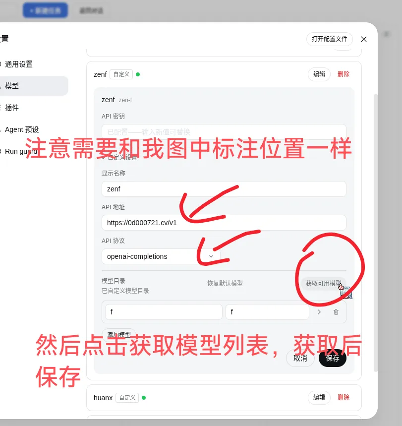 DSH 自定义提供方的填写方式
