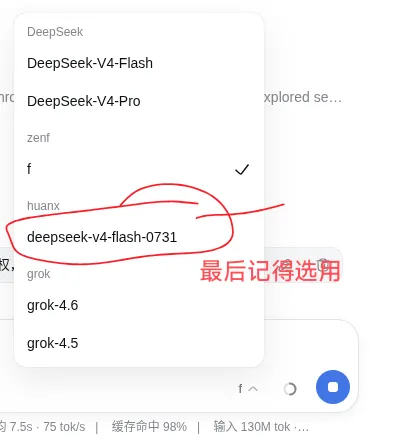 在 DSH 的模型菜单里选择