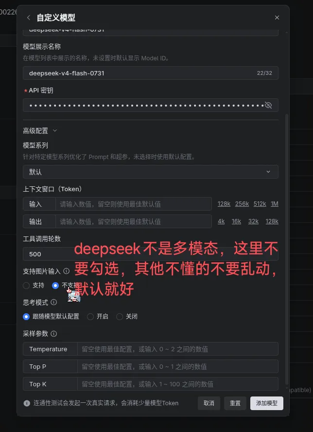 Trae 高级配置:不支持图片输入