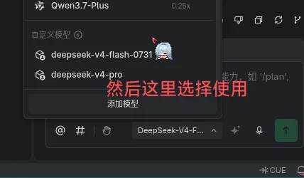 在 Trae 的模型列表里选择自定义模型