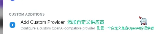 添加自定义供应商