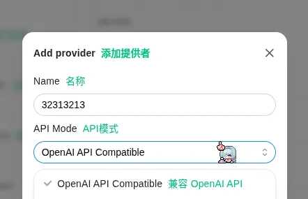 API 模式选 OpenAI API Compatible